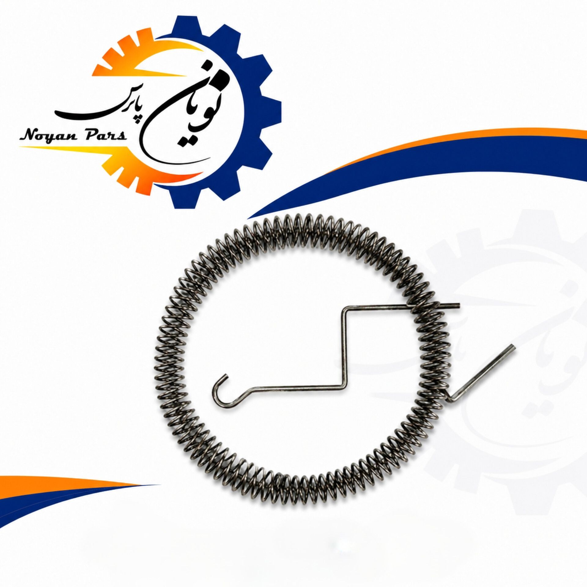 فنر لوله بازکنی پرشین (اقتصادی)